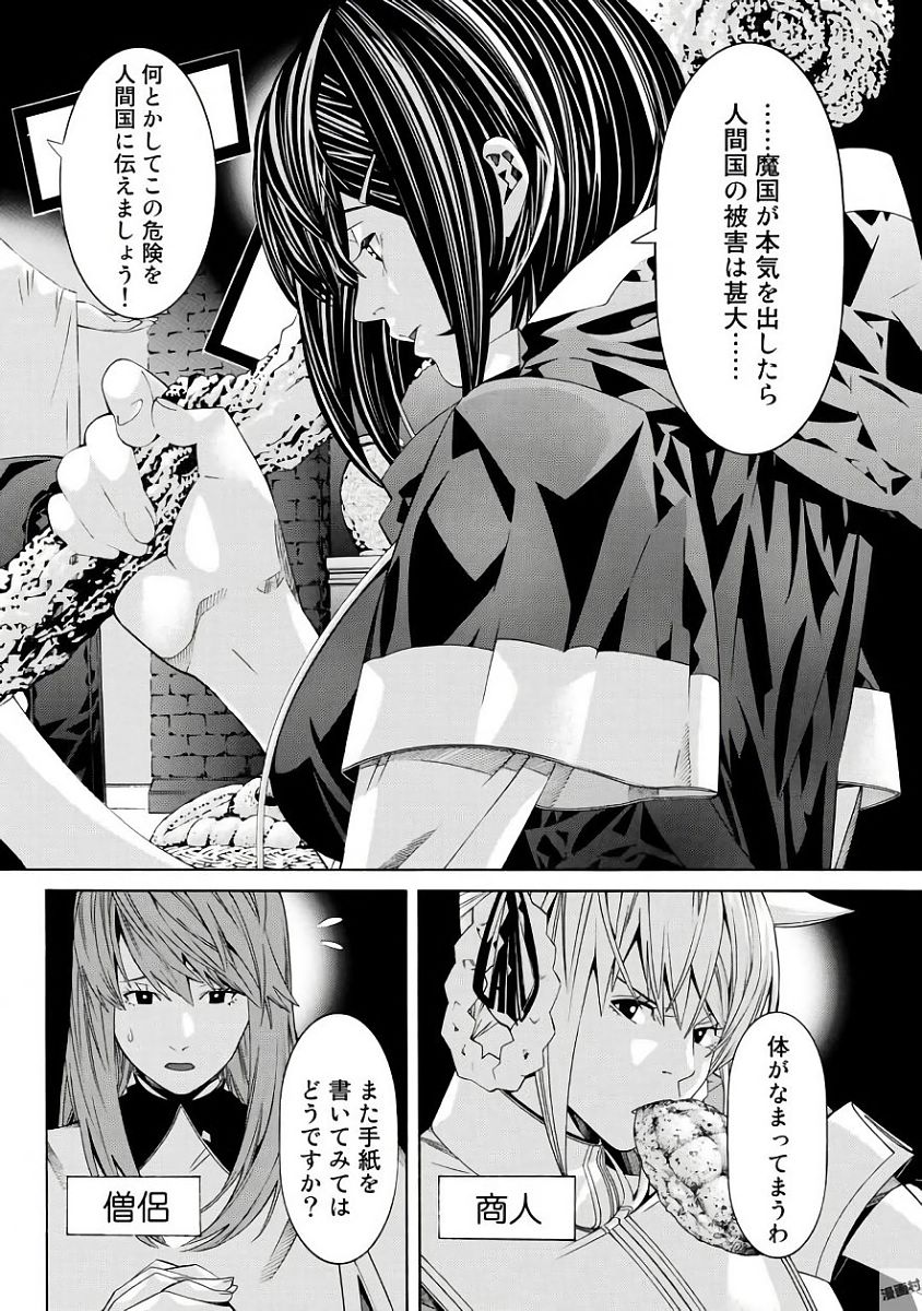 Onna Kishi, Keiri ni Naru. - Chapter 32 - Page 24