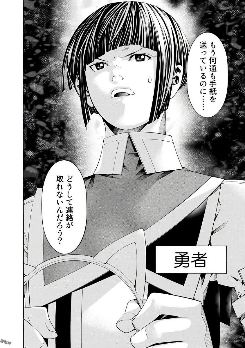 Onna Kishi, Keiri ni Naru. - Chapter 32 - Page 26