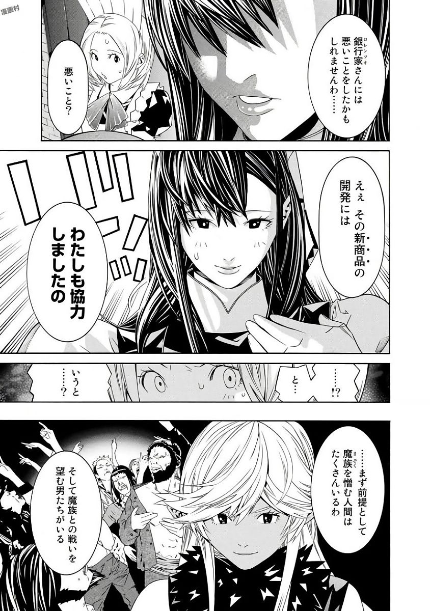 Onna Kishi, Keiri ni Naru. - Chapter 32 - Page 3