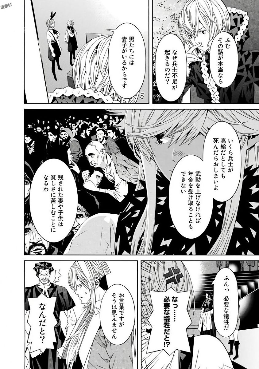 Onna Kishi, Keiri ni Naru. - Chapter 32 - Page 4