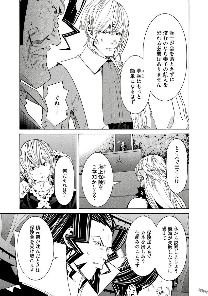 Onna Kishi, Keiri ni Naru. - Chapter 32 - Page 5