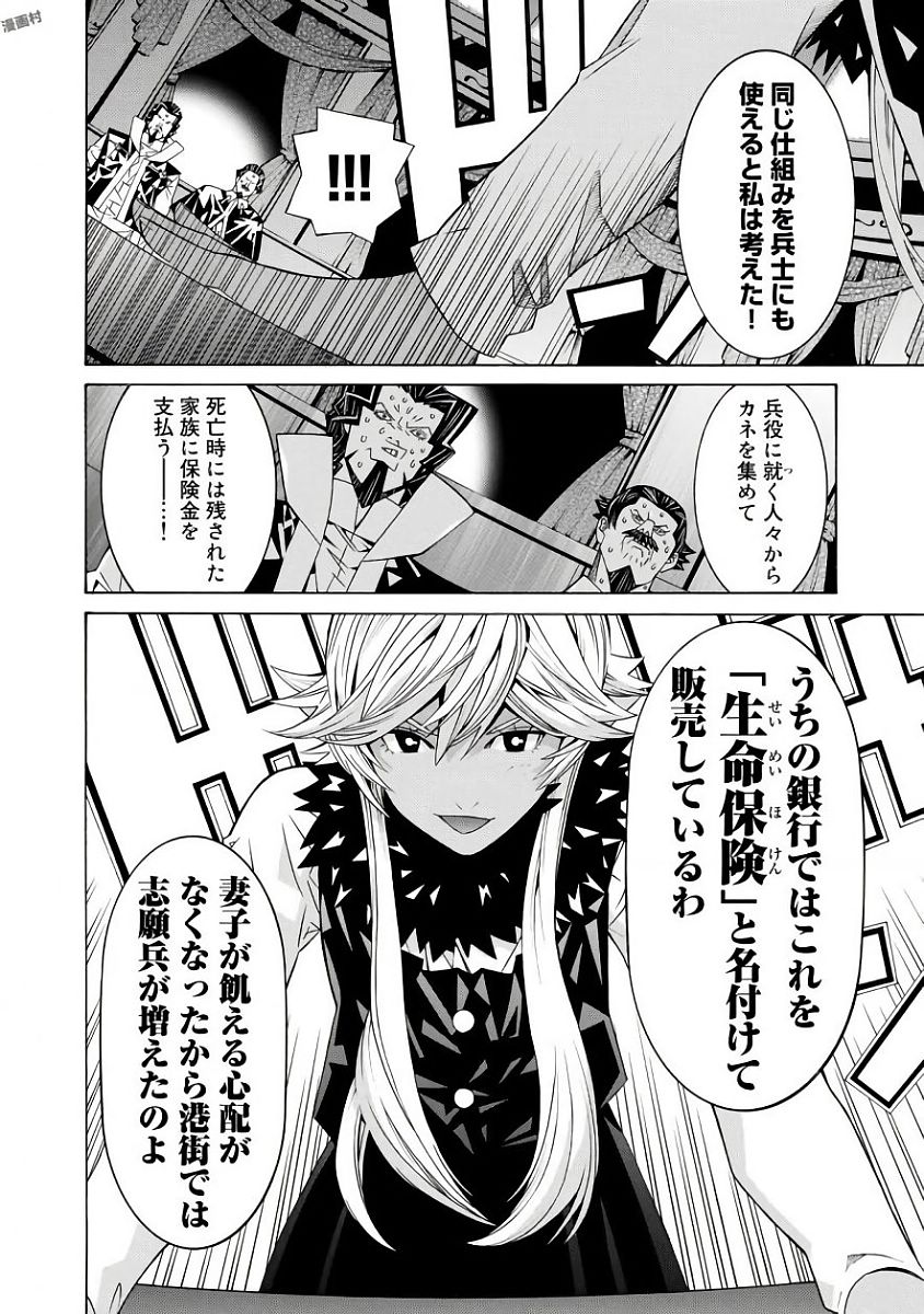 Onna Kishi, Keiri ni Naru. - Chapter 32 - Page 6