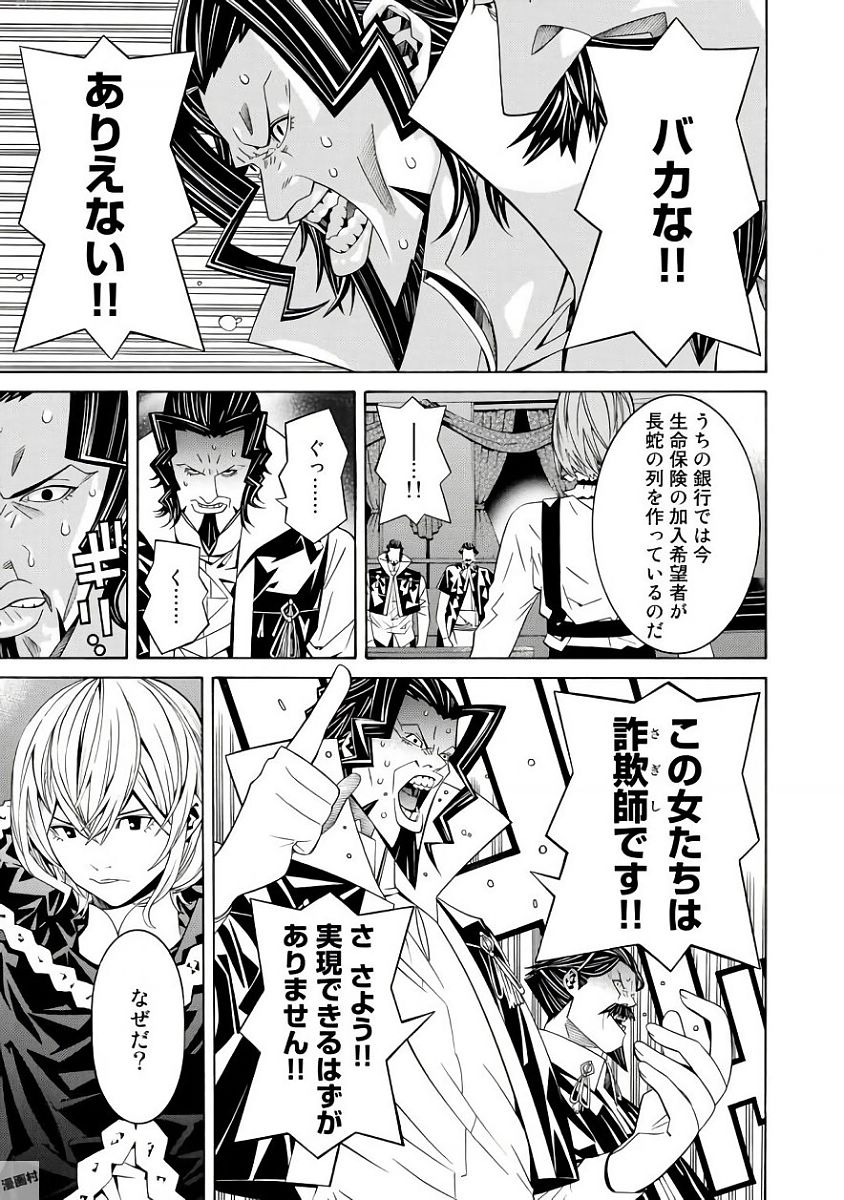 Onna Kishi, Keiri ni Naru. - Chapter 32 - Page 7