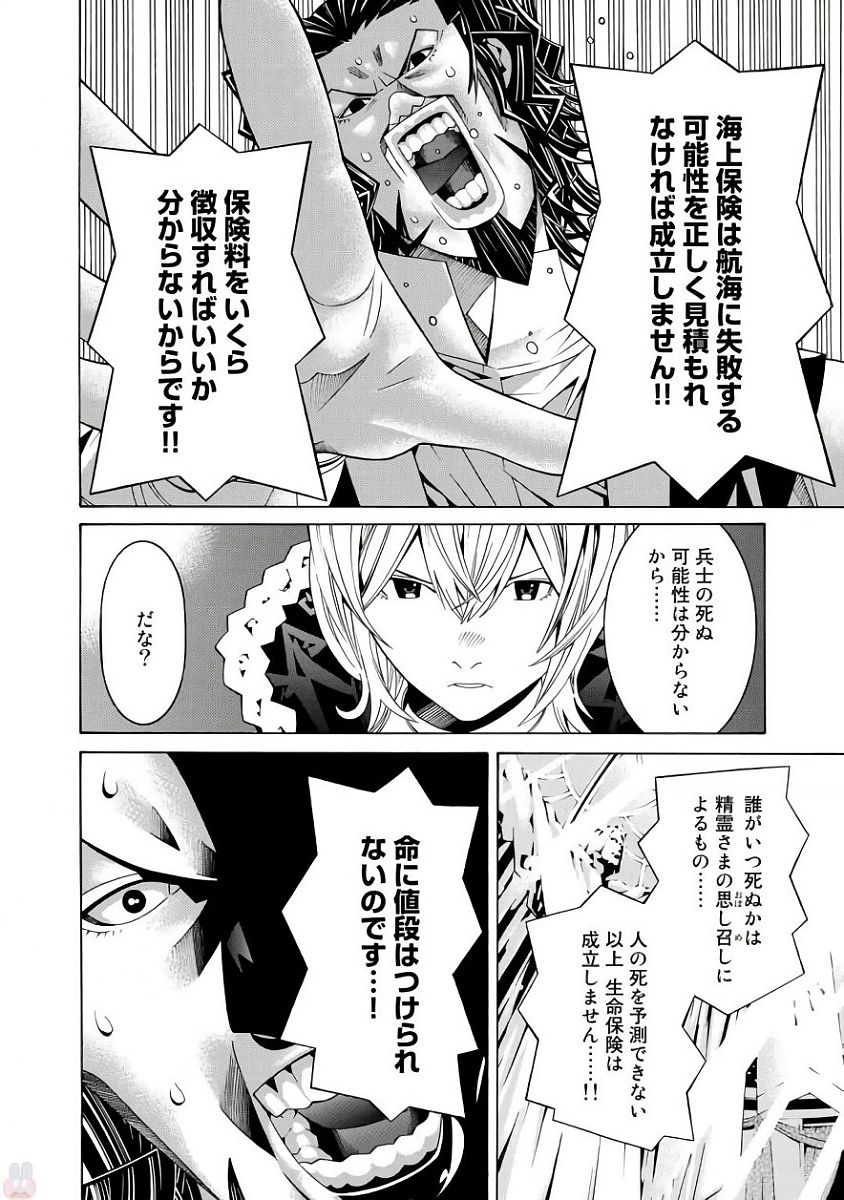 Onna Kishi, Keiri ni Naru. - Chapter 32 - Page 8