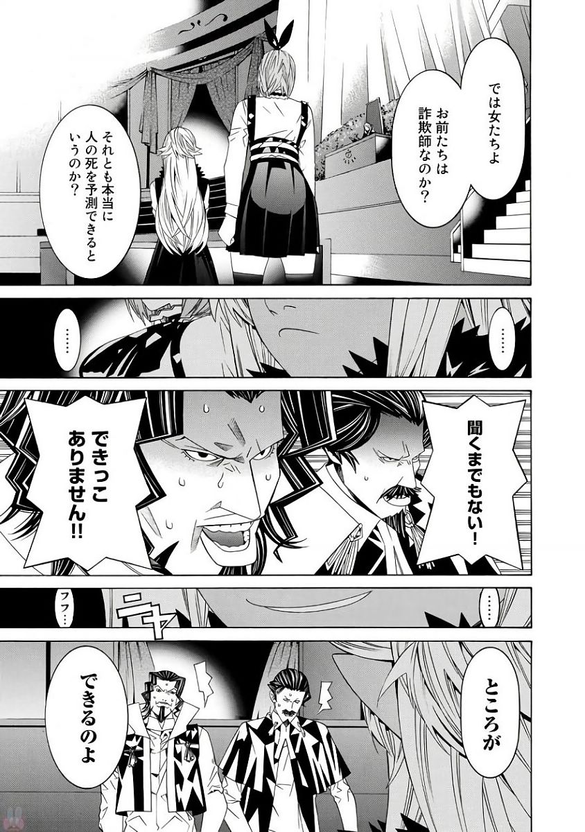 Onna Kishi, Keiri ni Naru. - Chapter 32 - Page 9