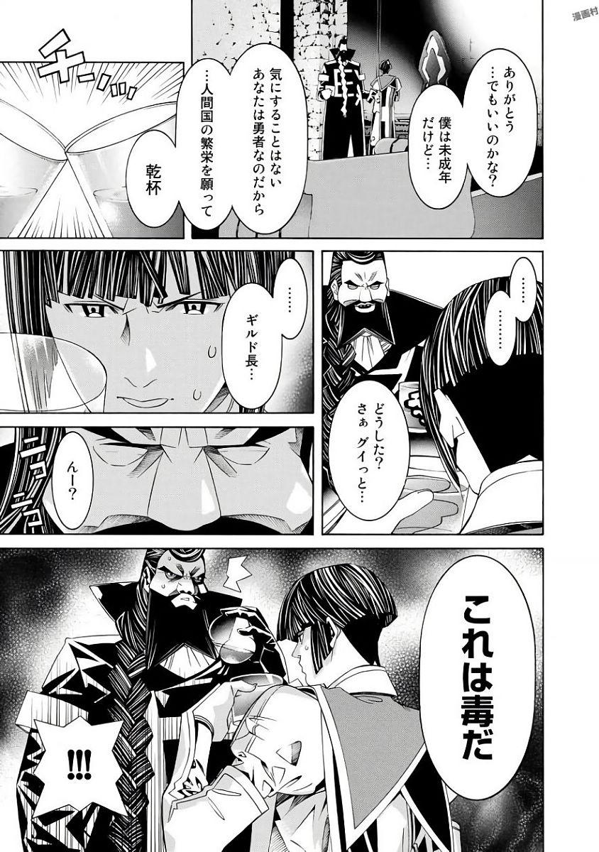 Onna Kishi, Keiri ni Naru. - Chapter 33 - Page 13