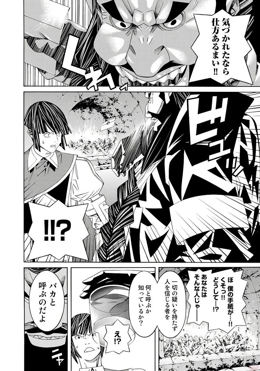 Onna Kishi, Keiri ni Naru. - Chapter 33 - Page 14