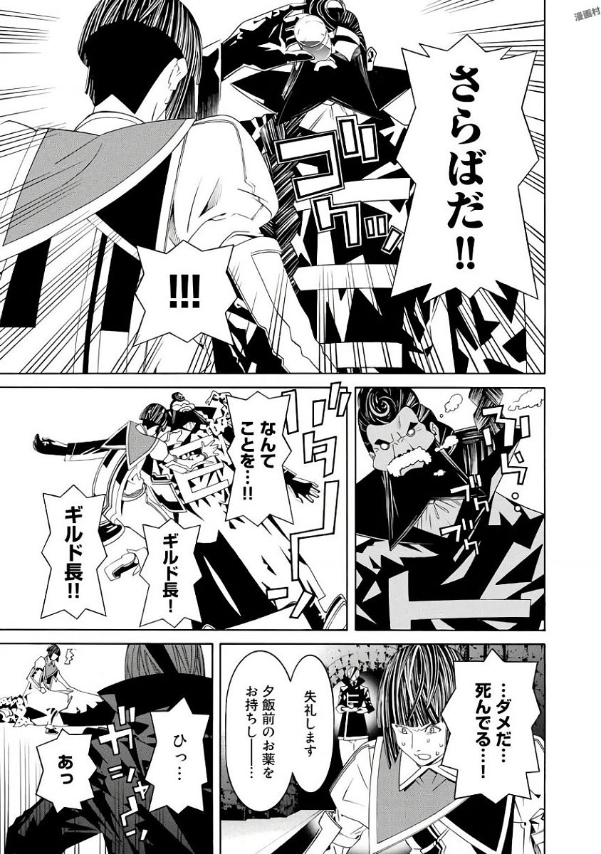 Onna Kishi, Keiri ni Naru. - Chapter 33 - Page 15