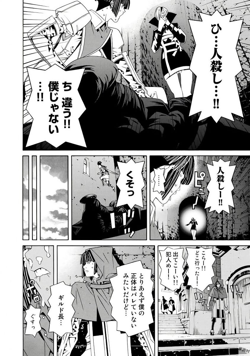 Onna Kishi, Keiri ni Naru. - Chapter 33 - Page 16