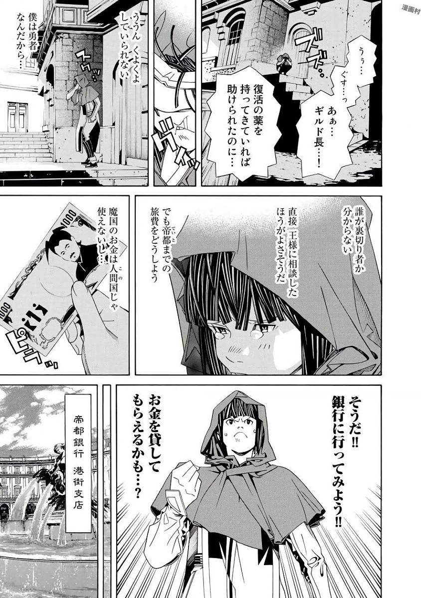 Onna Kishi, Keiri ni Naru. - Chapter 33 - Page 17