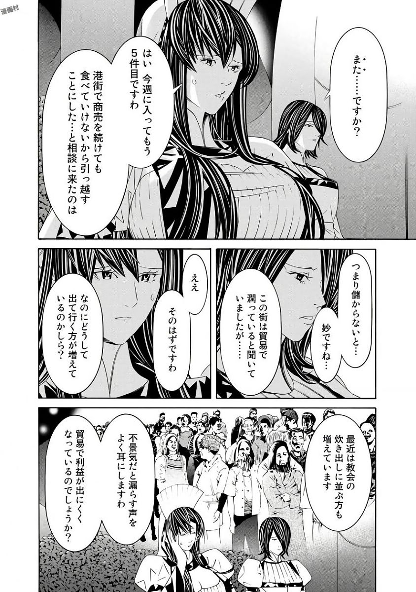 Onna Kishi, Keiri ni Naru. - Chapter 33 - Page 2