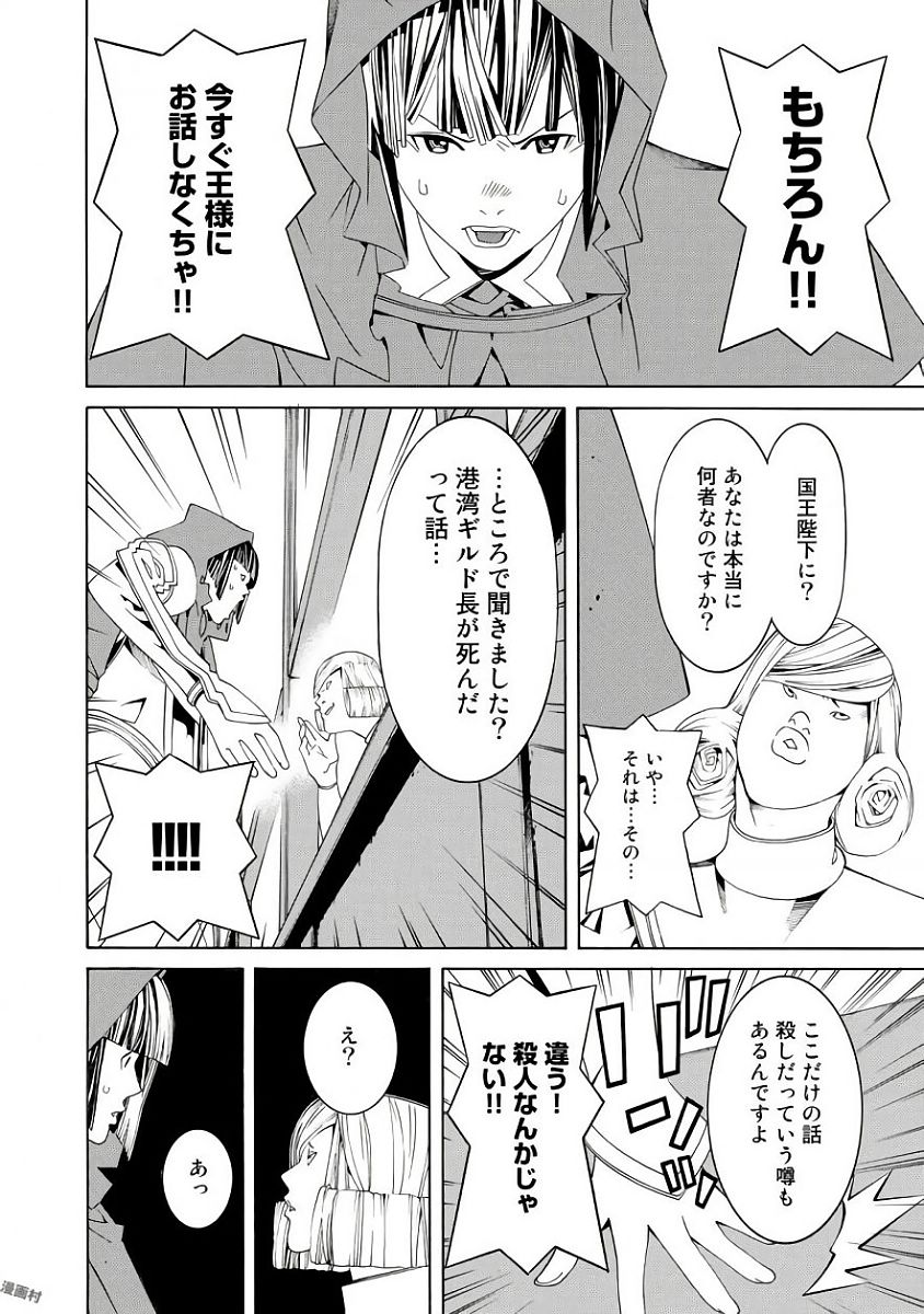 Onna Kishi, Keiri ni Naru. - Chapter 33 - Page 20