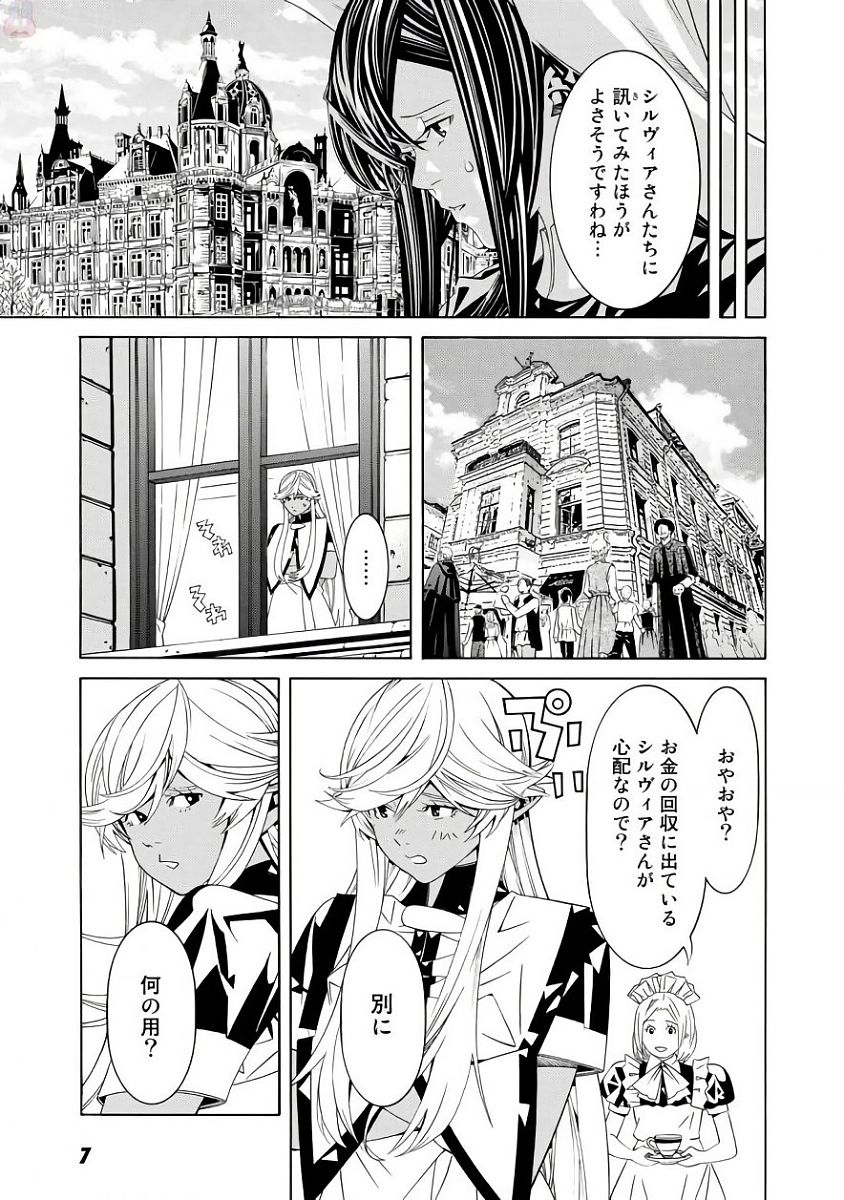 Onna Kishi, Keiri ni Naru. - Chapter 33 - Page 3