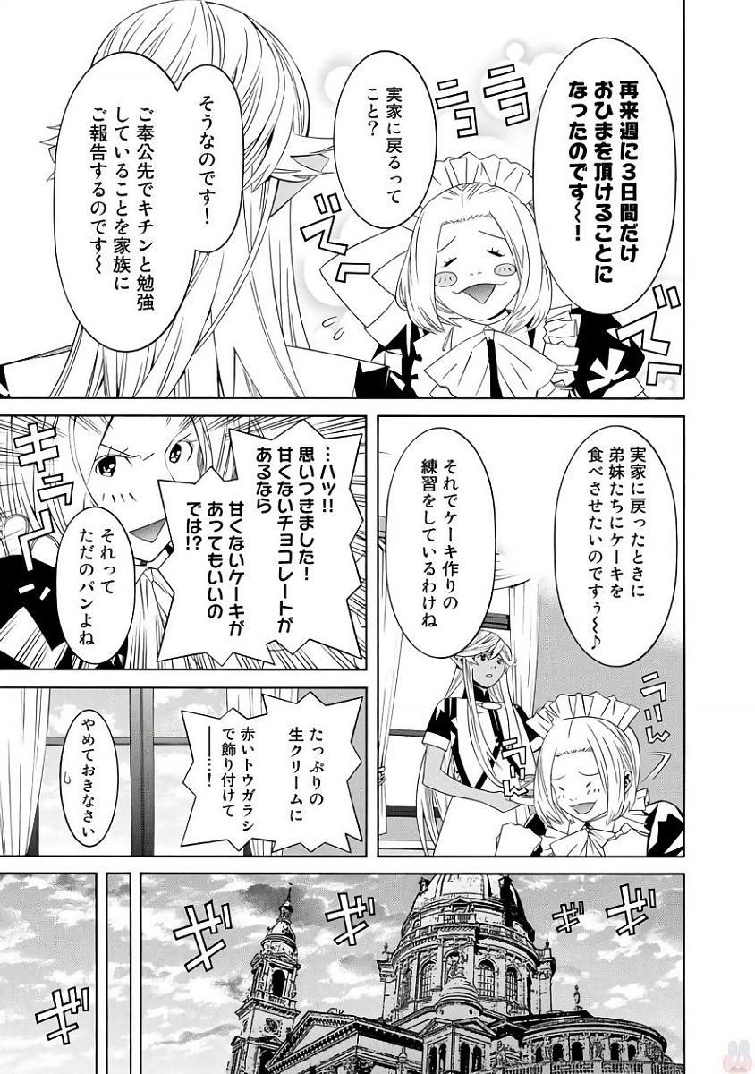 Onna Kishi, Keiri ni Naru. - Chapter 33 - Page 5