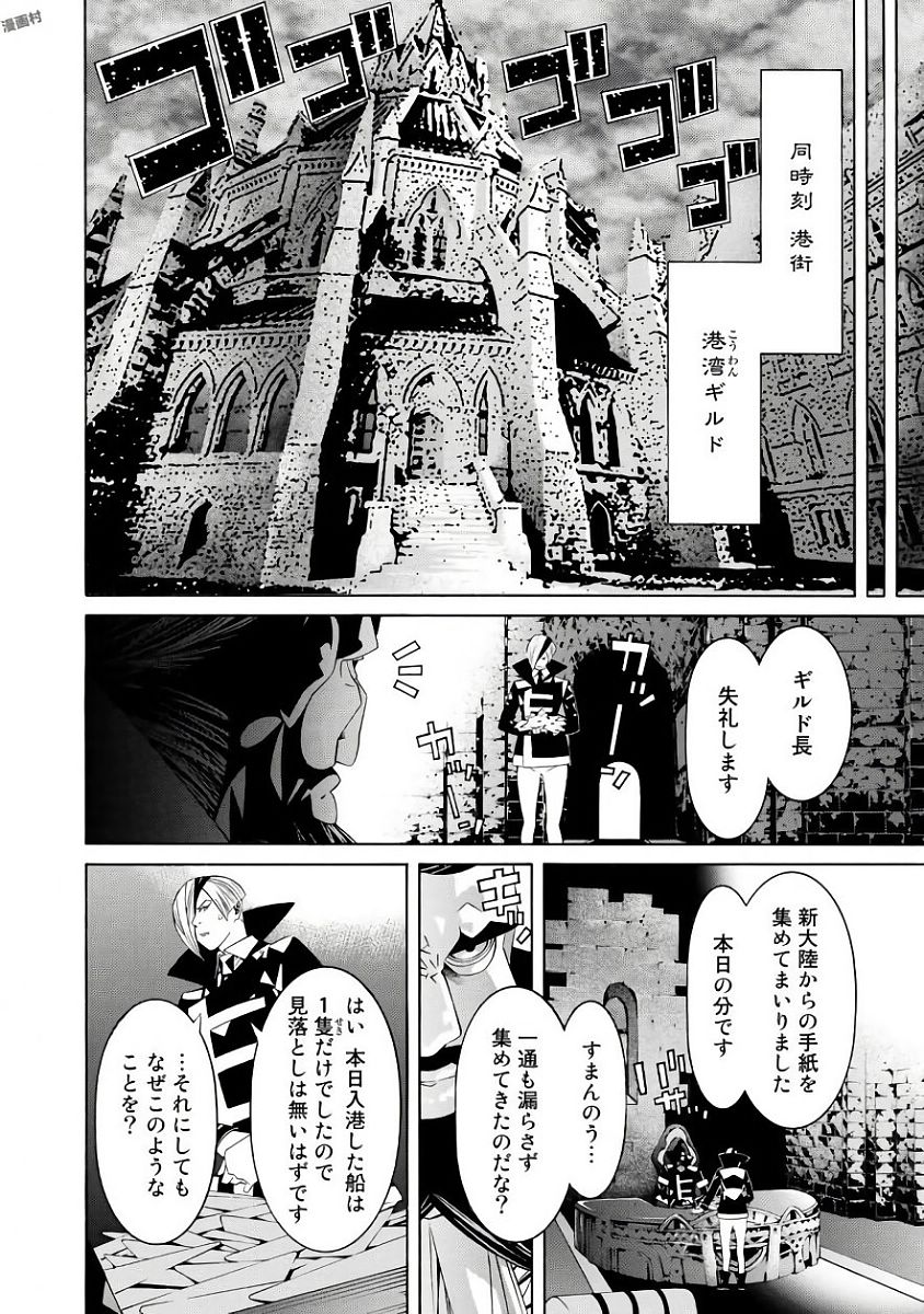 Onna Kishi, Keiri ni Naru. - Chapter 33 - Page 6