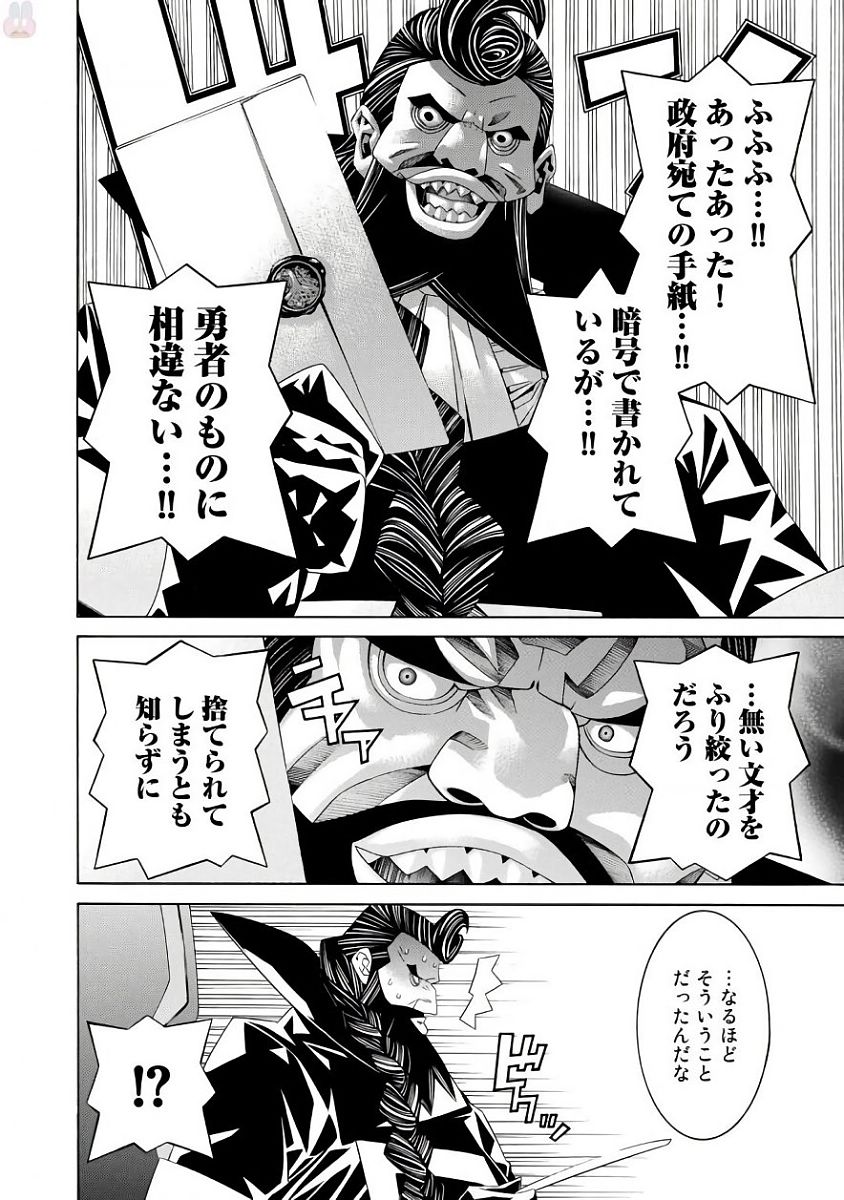 Onna Kishi, Keiri ni Naru. - Chapter 33 - Page 8