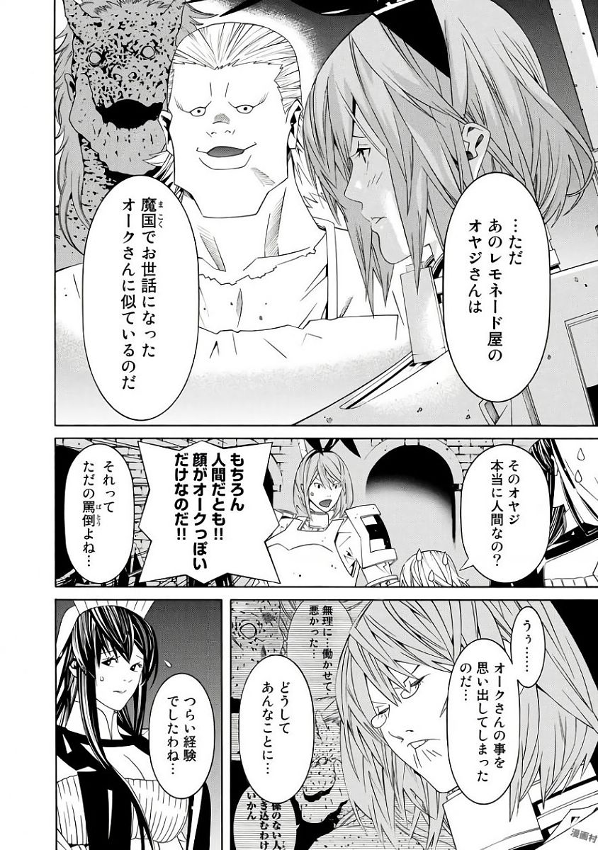 Onna Kishi, Keiri ni Naru. - Chapter 34 - Page 10