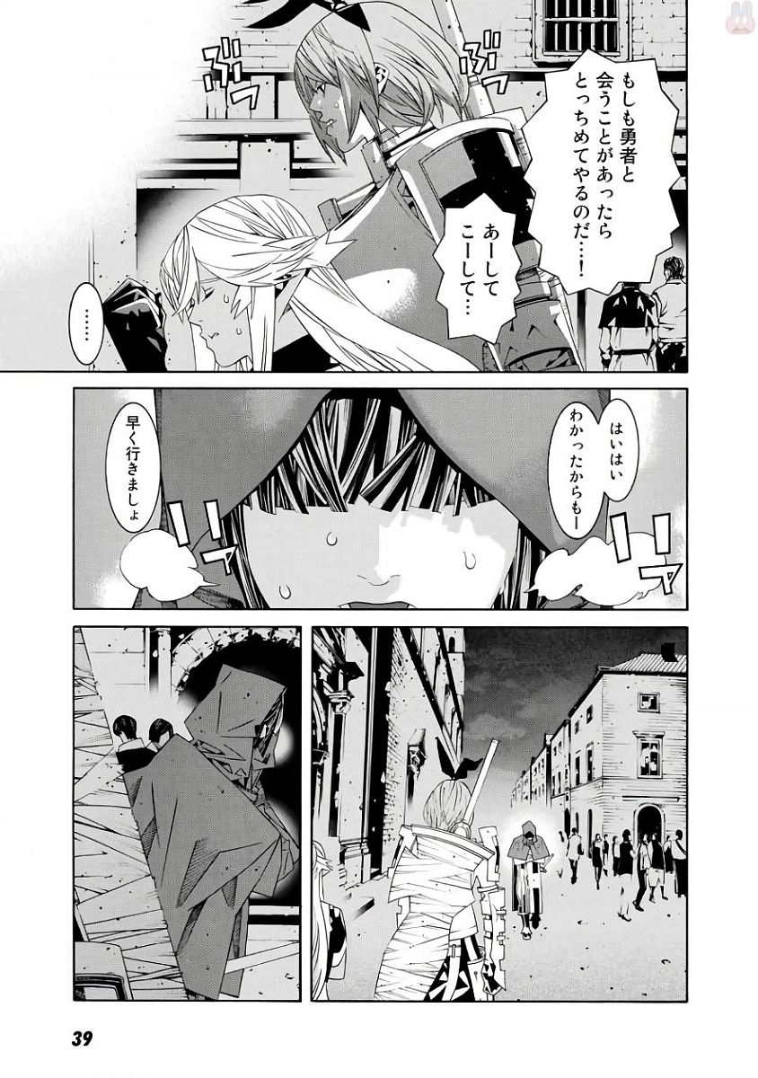 Onna Kishi, Keiri ni Naru. - Chapter 34 - Page 11