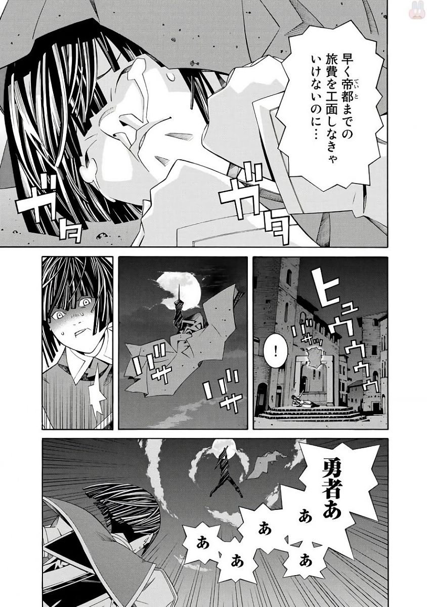 Onna Kishi, Keiri ni Naru. - Chapter 34 - Page 13