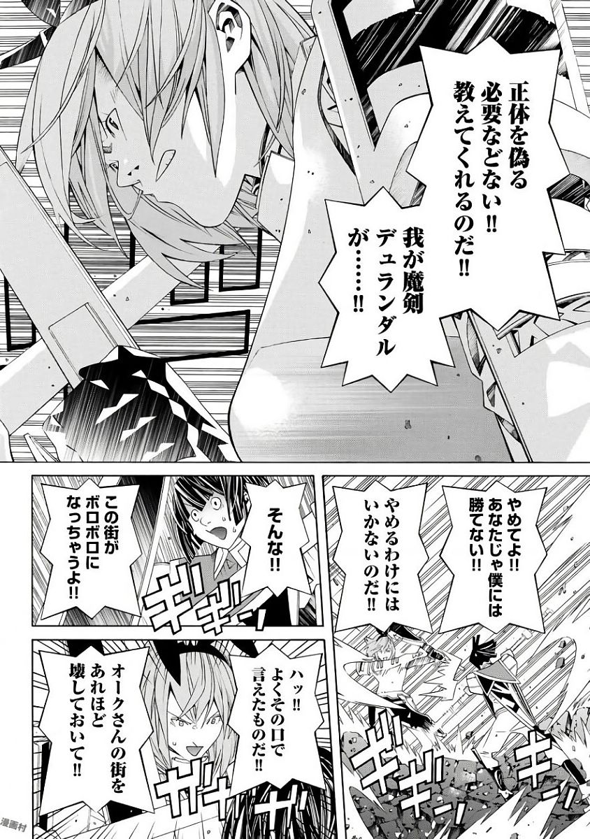 Onna Kishi, Keiri ni Naru. - Chapter 34 - Page 16