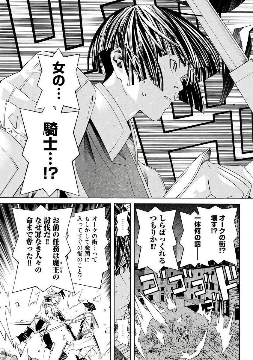 Onna Kishi, Keiri ni Naru. - Chapter 34 - Page 17