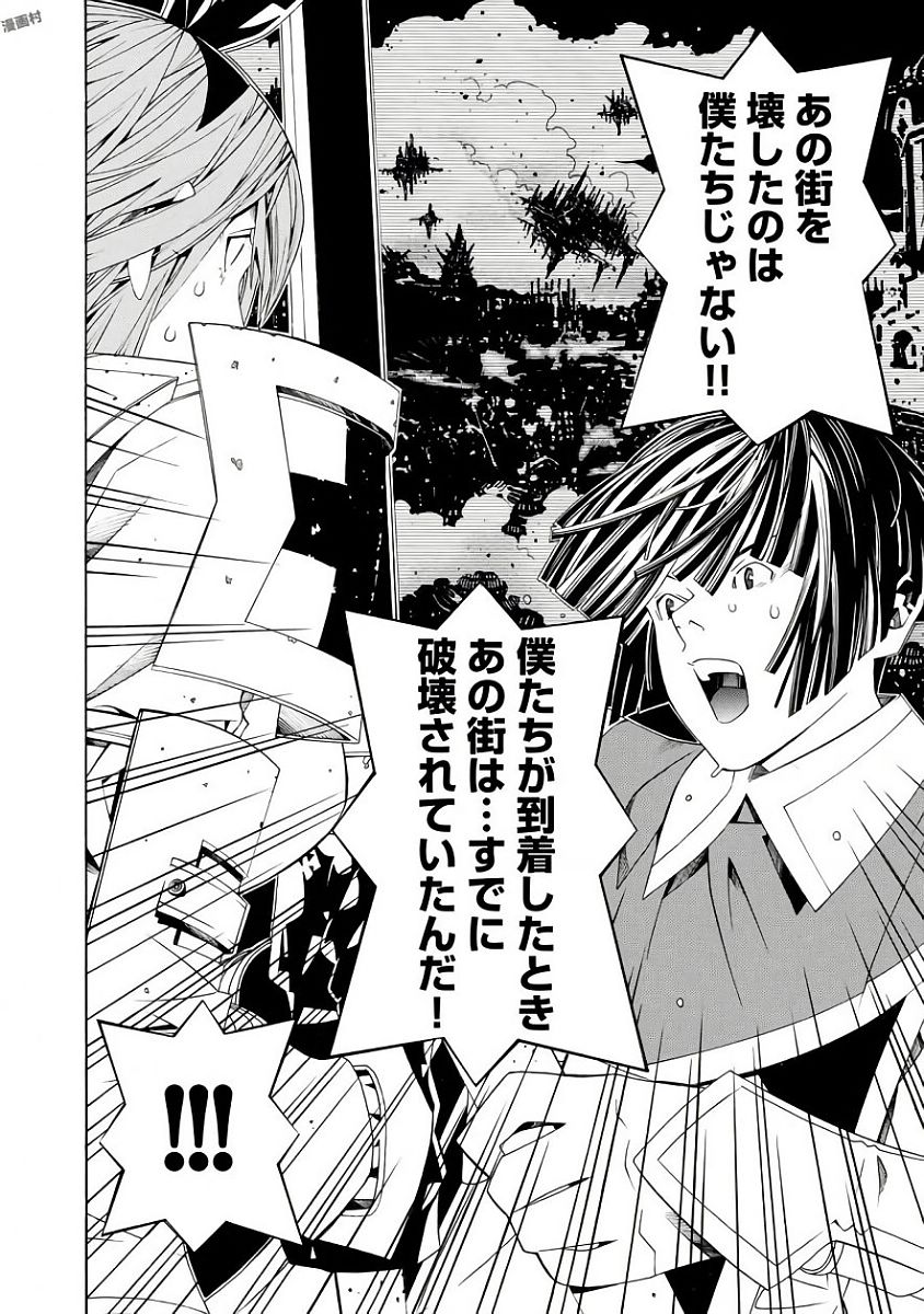 Onna Kishi, Keiri ni Naru. - Chapter 34 - Page 18