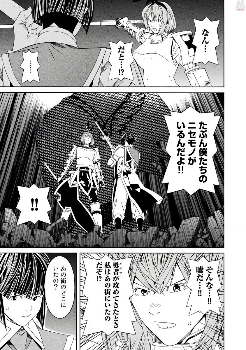 Onna Kishi, Keiri ni Naru. - Chapter 34 - Page 19