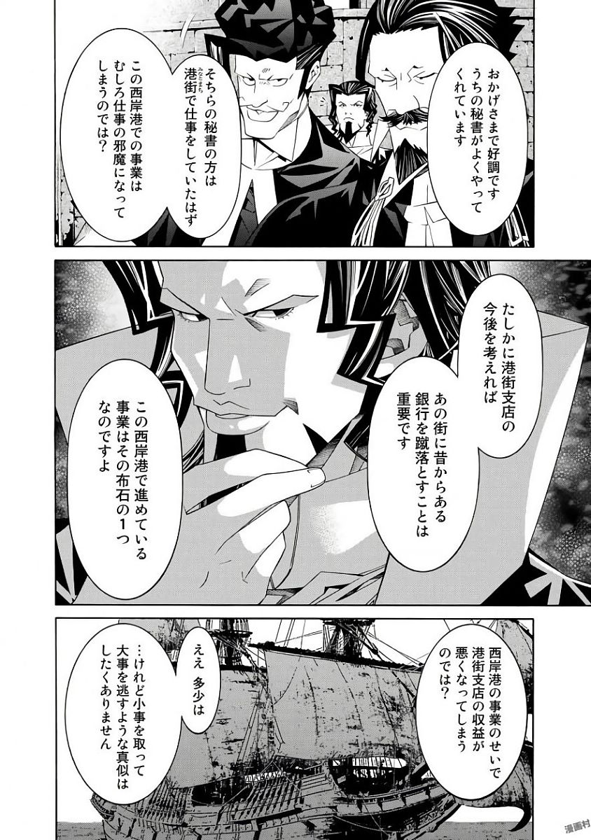 Onna Kishi, Keiri ni Naru. - Chapter 34 - Page 2