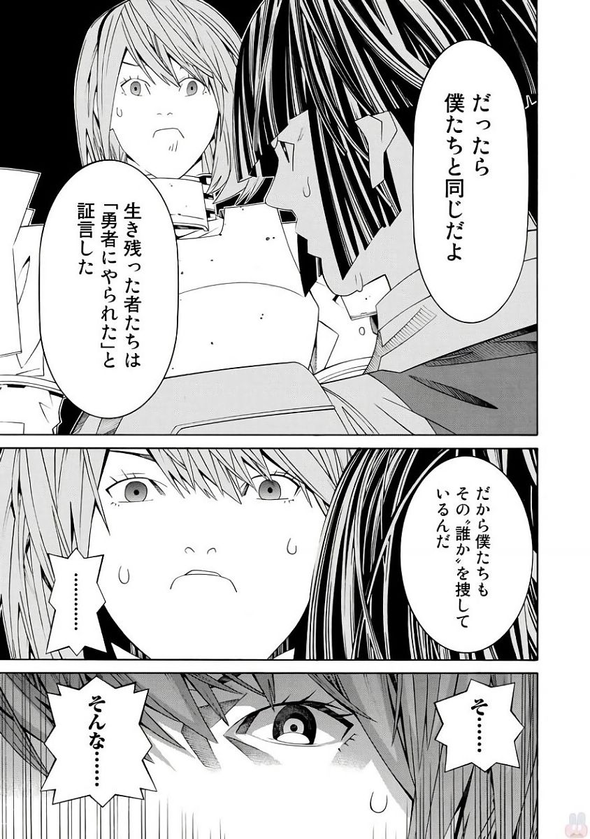 Onna Kishi, Keiri ni Naru. - Chapter 34 - Page 21