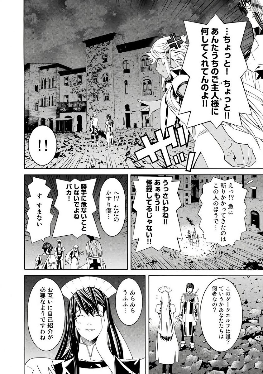 Onna Kishi, Keiri ni Naru. - Chapter 34 - Page 22