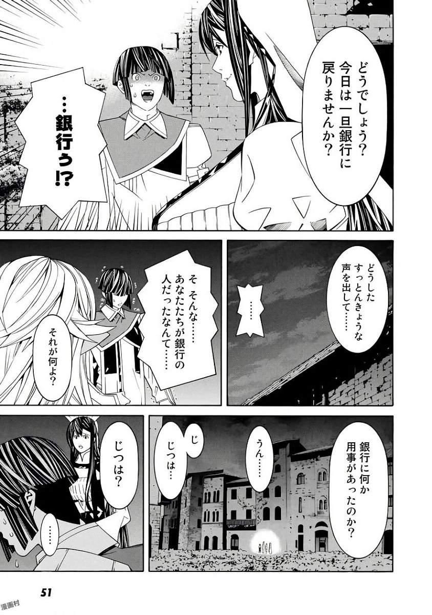 Onna Kishi, Keiri ni Naru. - Chapter 34 - Page 23