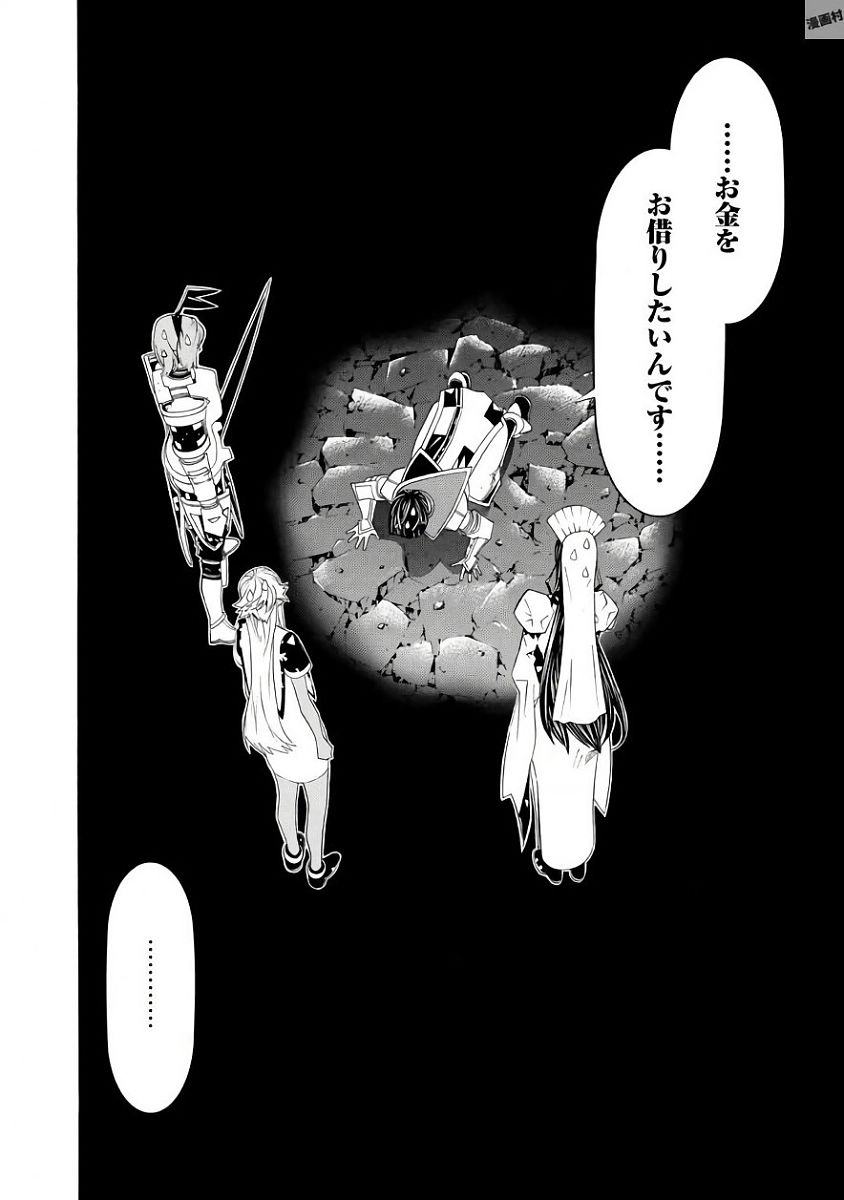 Onna Kishi, Keiri ni Naru. - Chapter 34 - Page 24