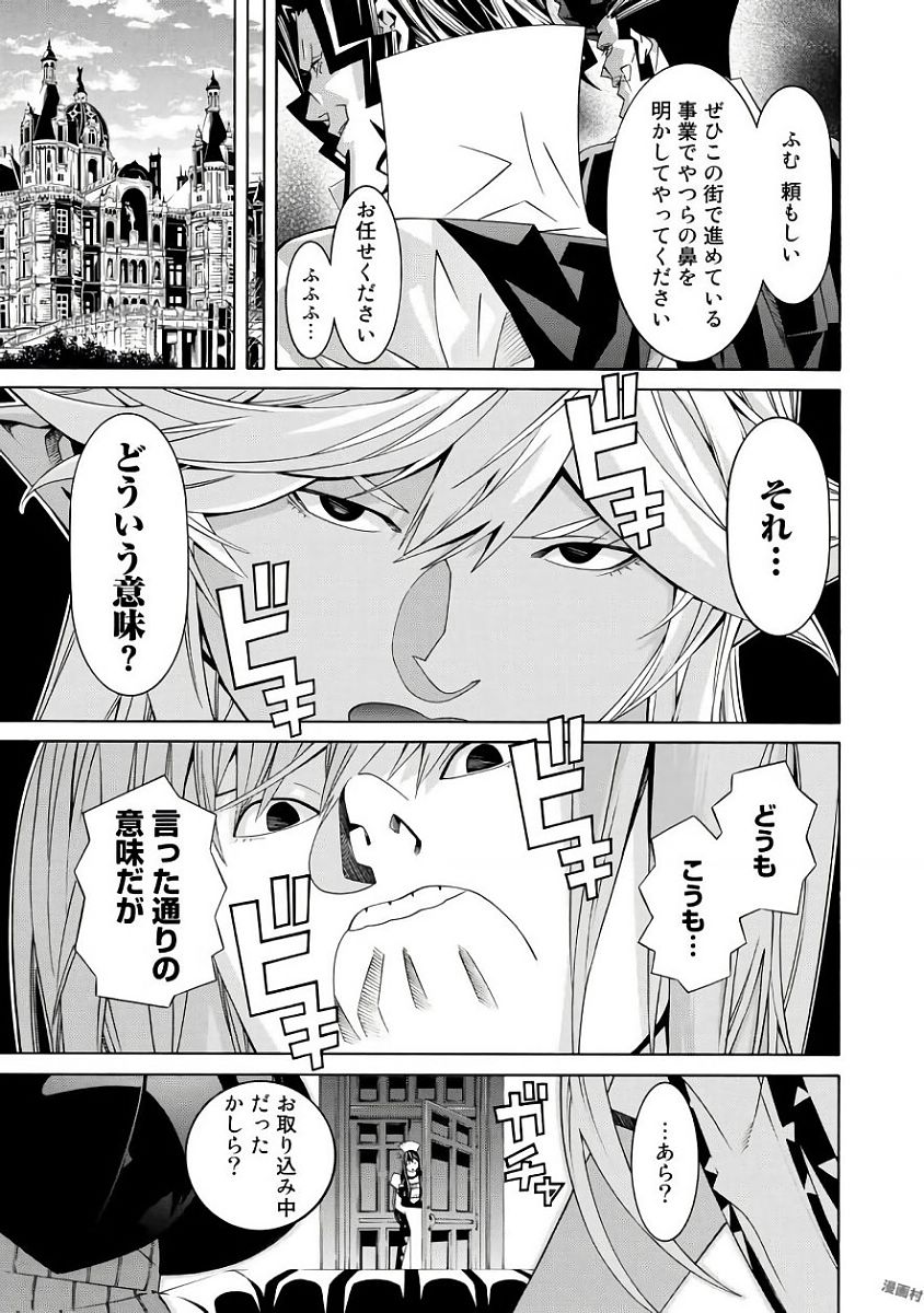 Onna Kishi, Keiri ni Naru. - Chapter 34 - Page 3