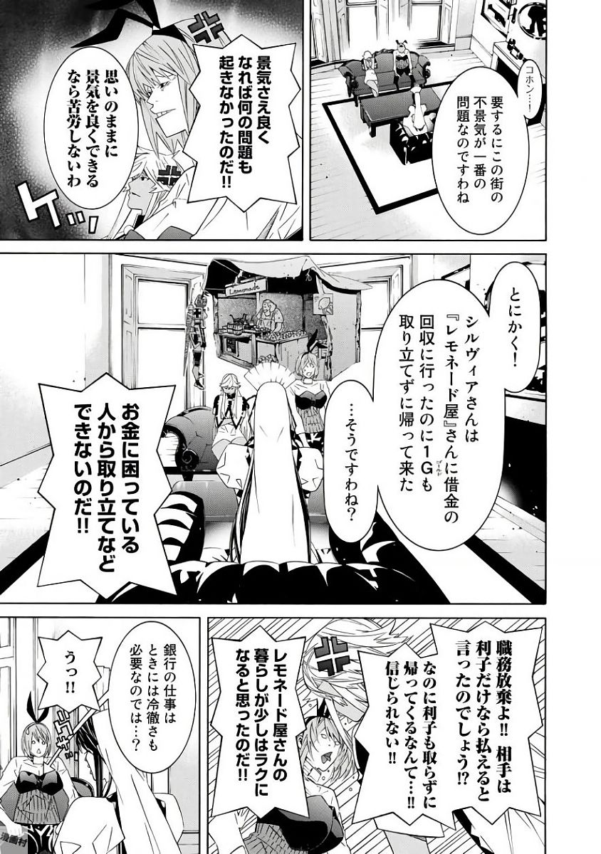 Onna Kishi, Keiri ni Naru. - Chapter 34 - Page 5