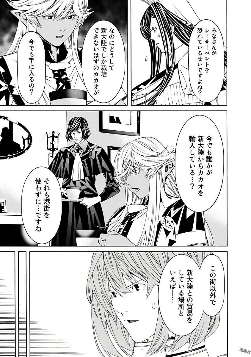 Onna Kishi, Keiri ni Naru. - Chapter 35 - Page 13