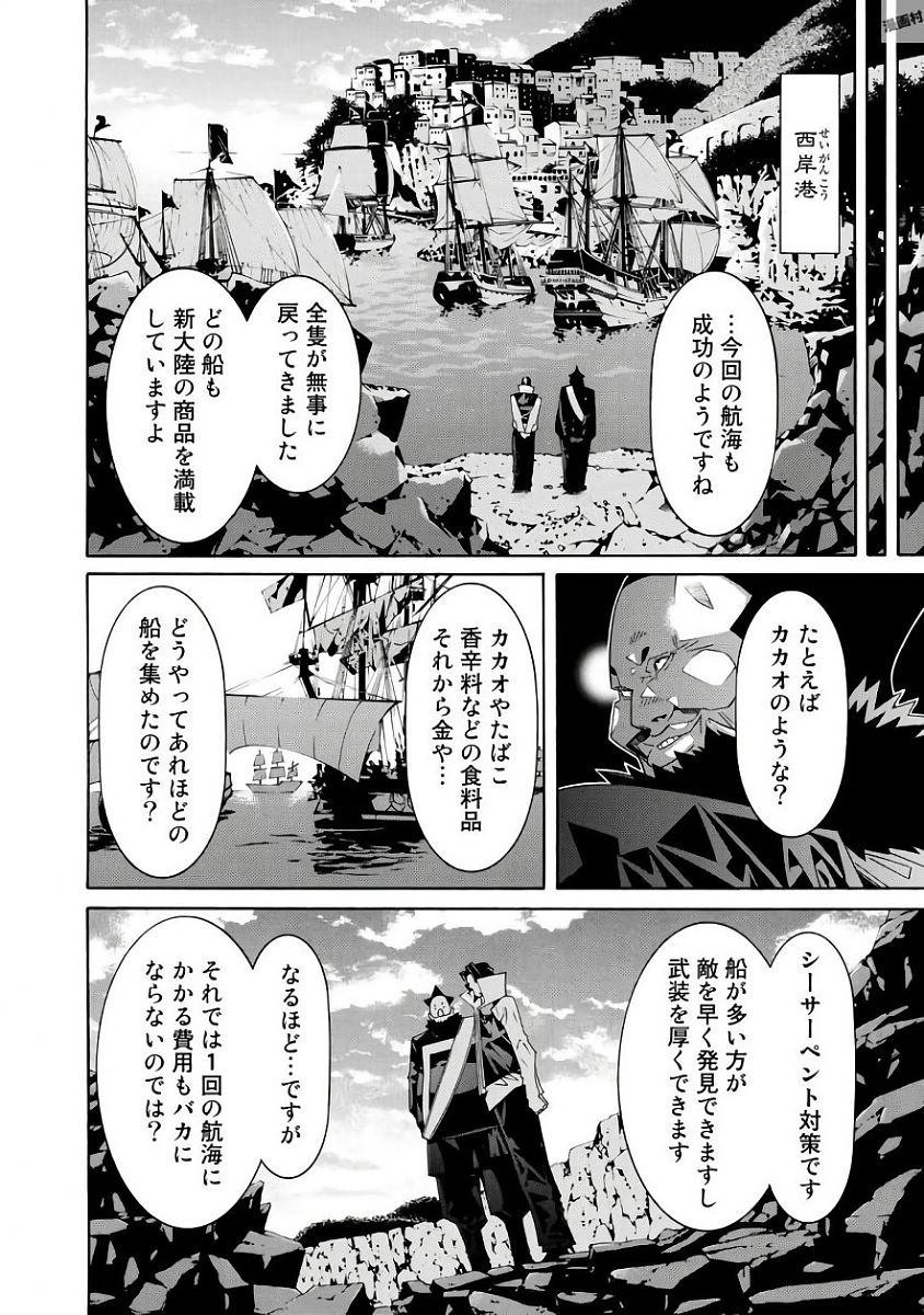 Onna Kishi, Keiri ni Naru. - Chapter 35 - Page 14