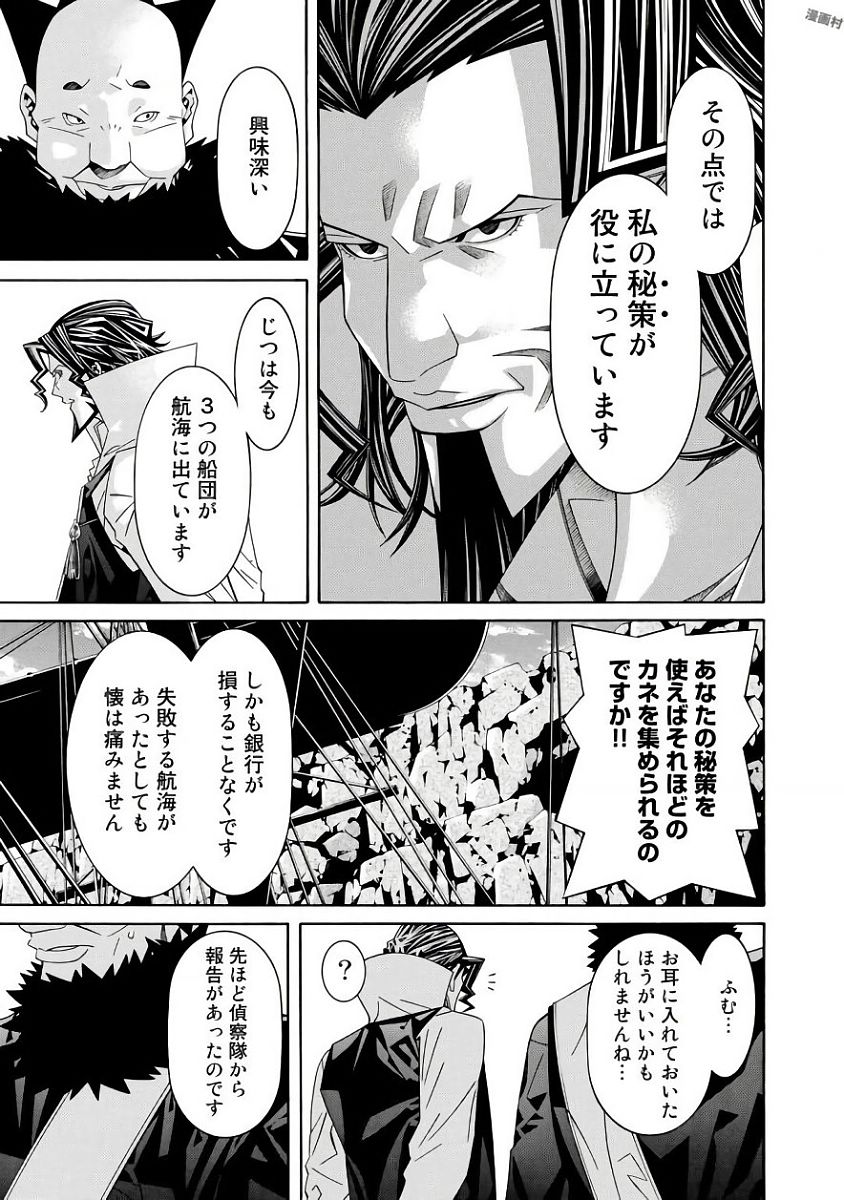 Onna Kishi, Keiri ni Naru. - Chapter 35 - Page 15