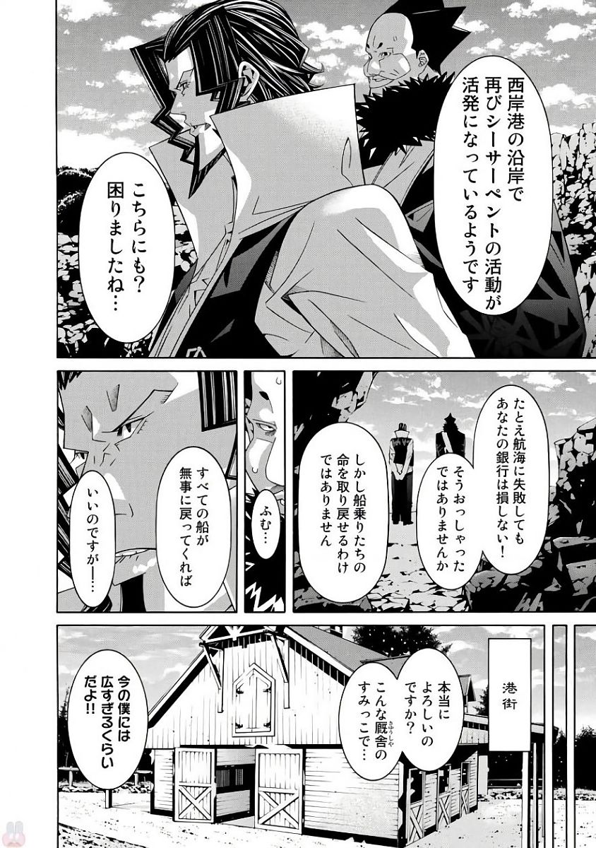 Onna Kishi, Keiri ni Naru. - Chapter 35 - Page 16