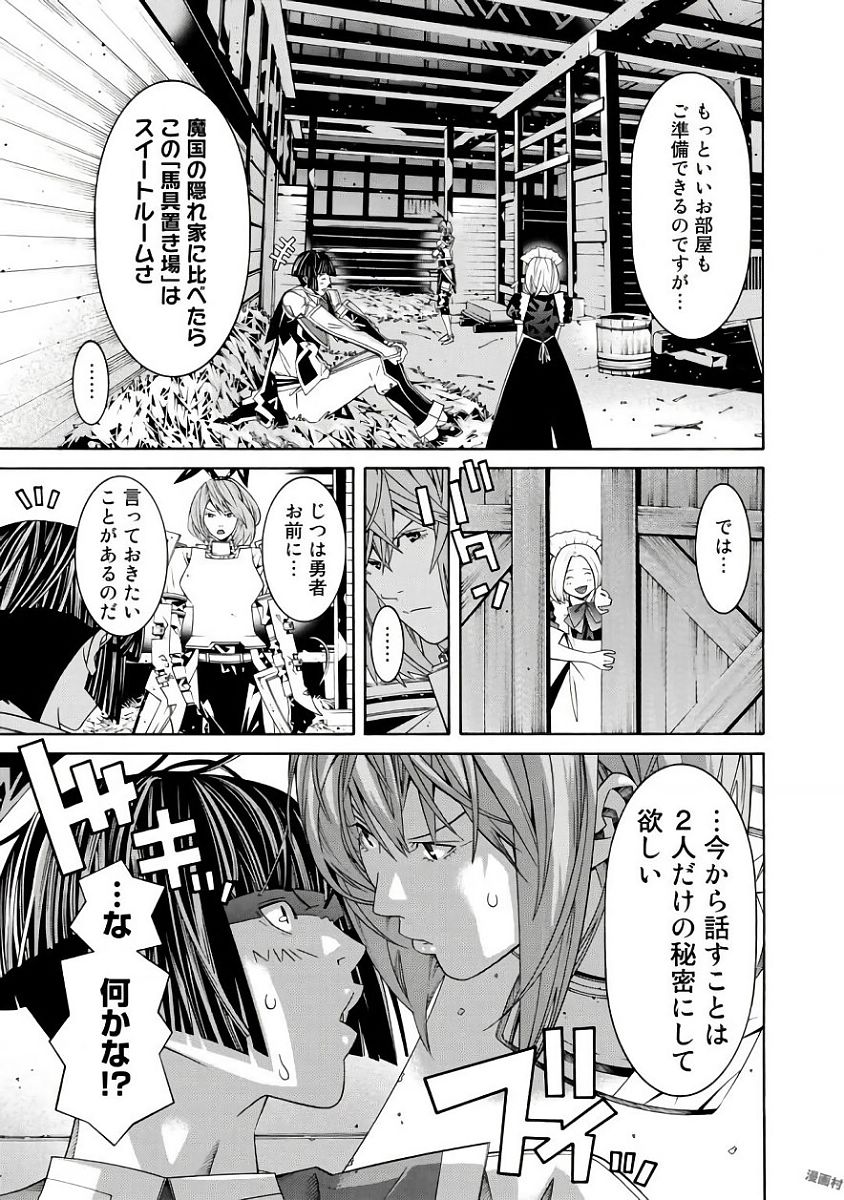 Onna Kishi, Keiri ni Naru. - Chapter 35 - Page 17