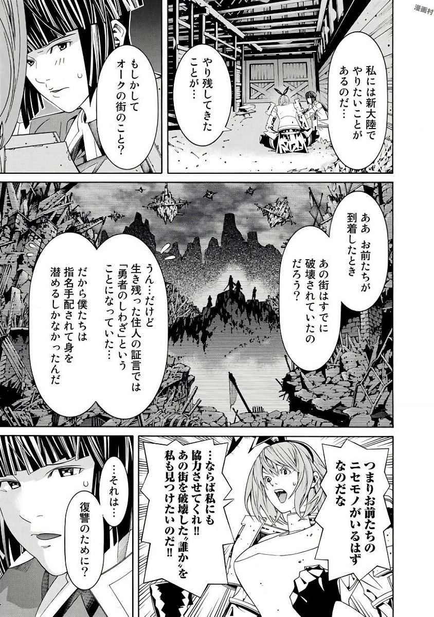 Onna Kishi, Keiri ni Naru. - Chapter 35 - Page 19