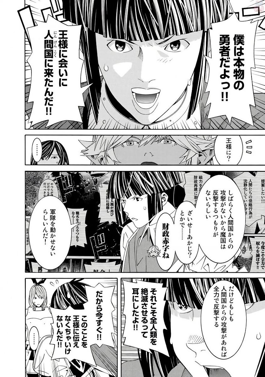 Onna Kishi, Keiri ni Naru. - Chapter 35 - Page 2