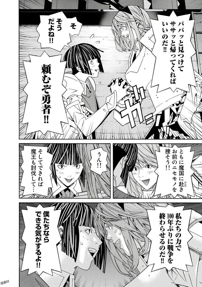 Onna Kishi, Keiri ni Naru. - Chapter 35 - Page 22