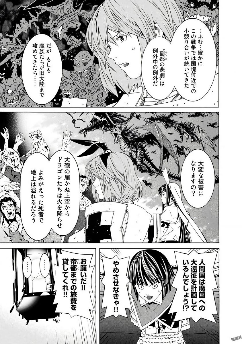 Onna Kishi, Keiri ni Naru. - Chapter 35 - Page 3