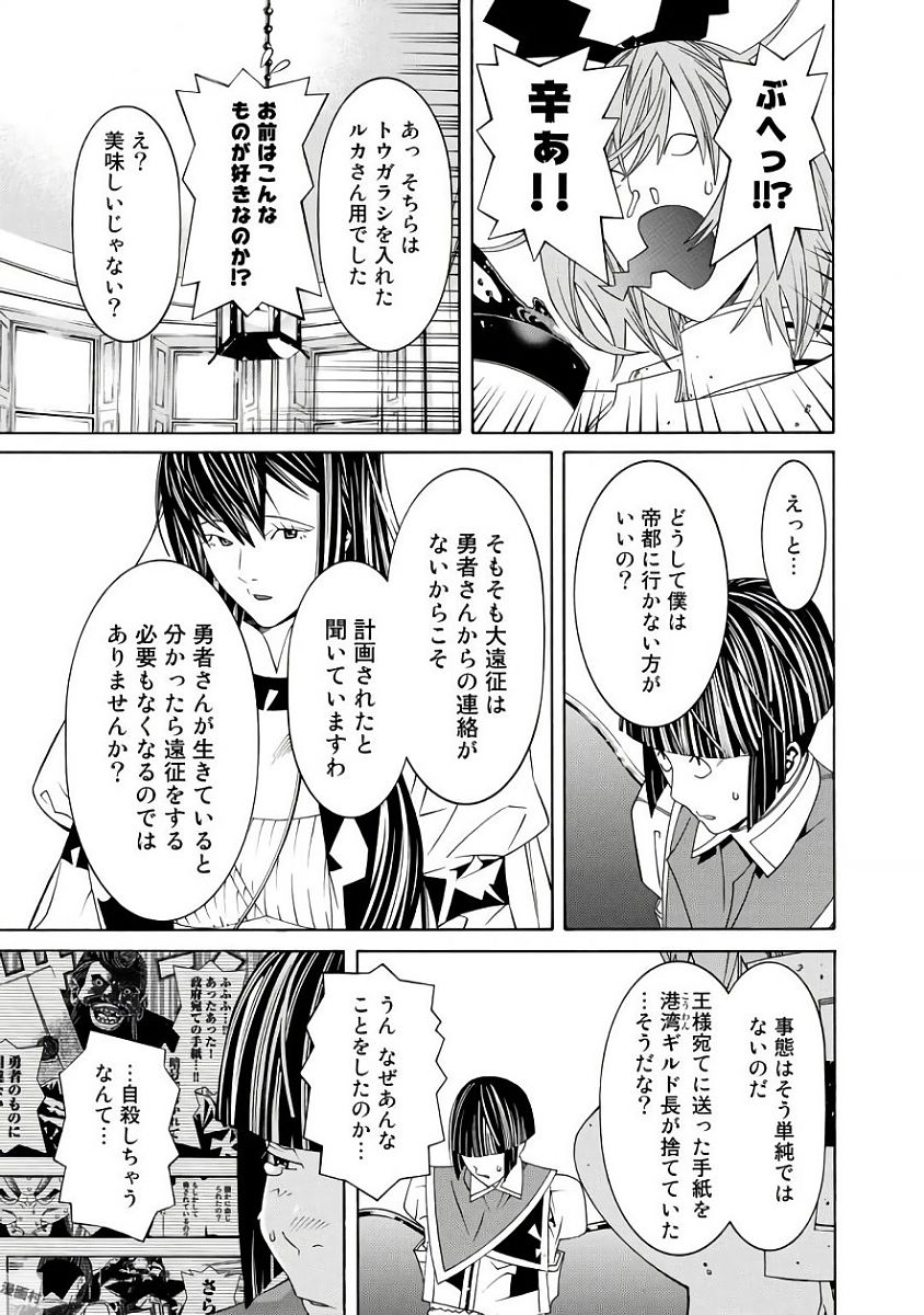 Onna Kishi, Keiri ni Naru. - Chapter 35 - Page 5