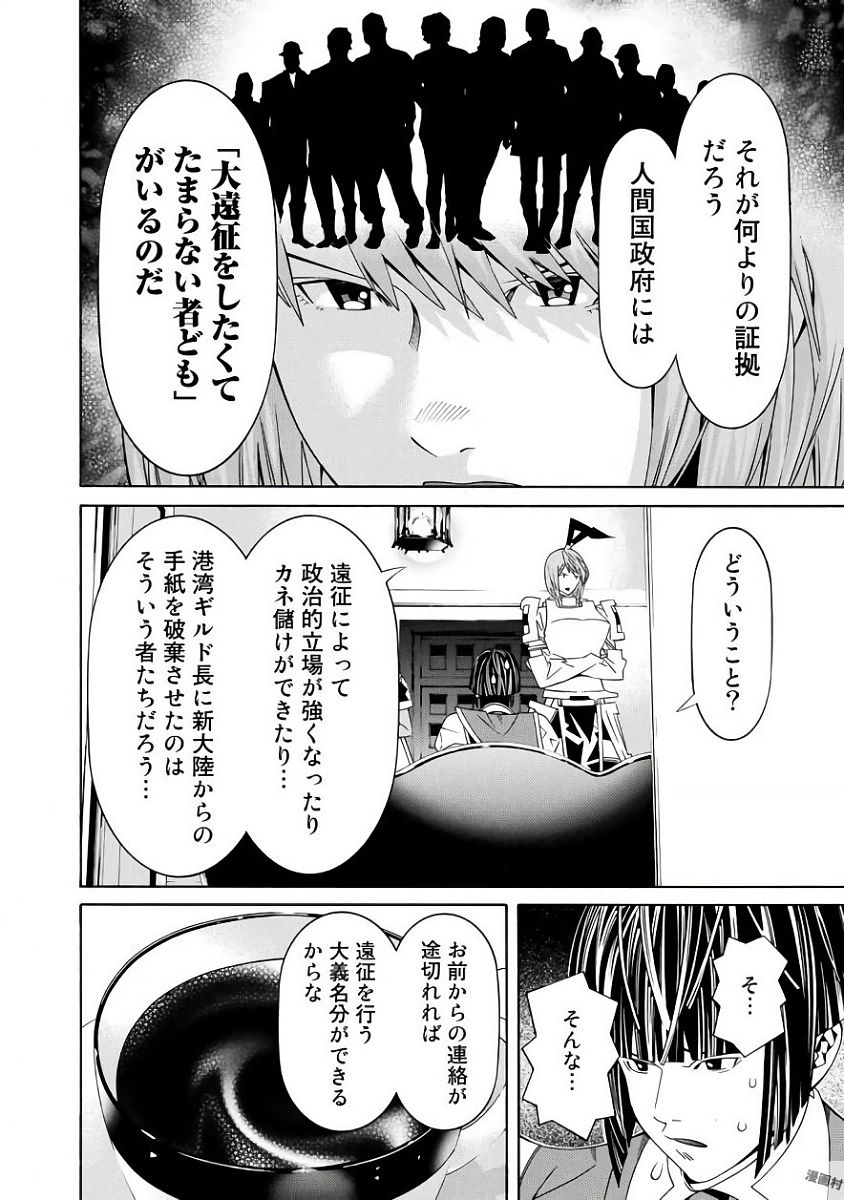 Onna Kishi, Keiri ni Naru. - Chapter 35 - Page 6