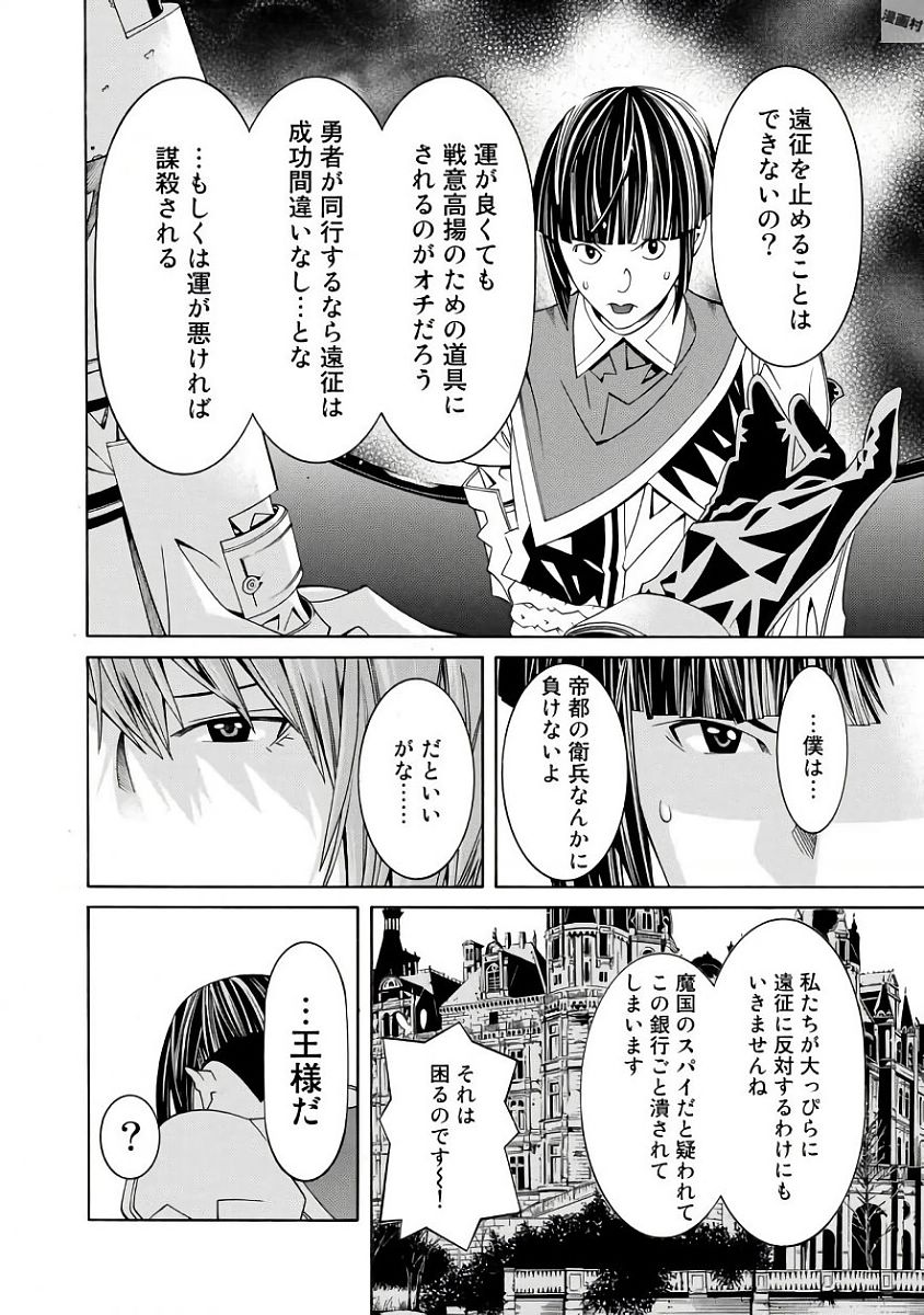 Onna Kishi, Keiri ni Naru. - Chapter 35 - Page 8