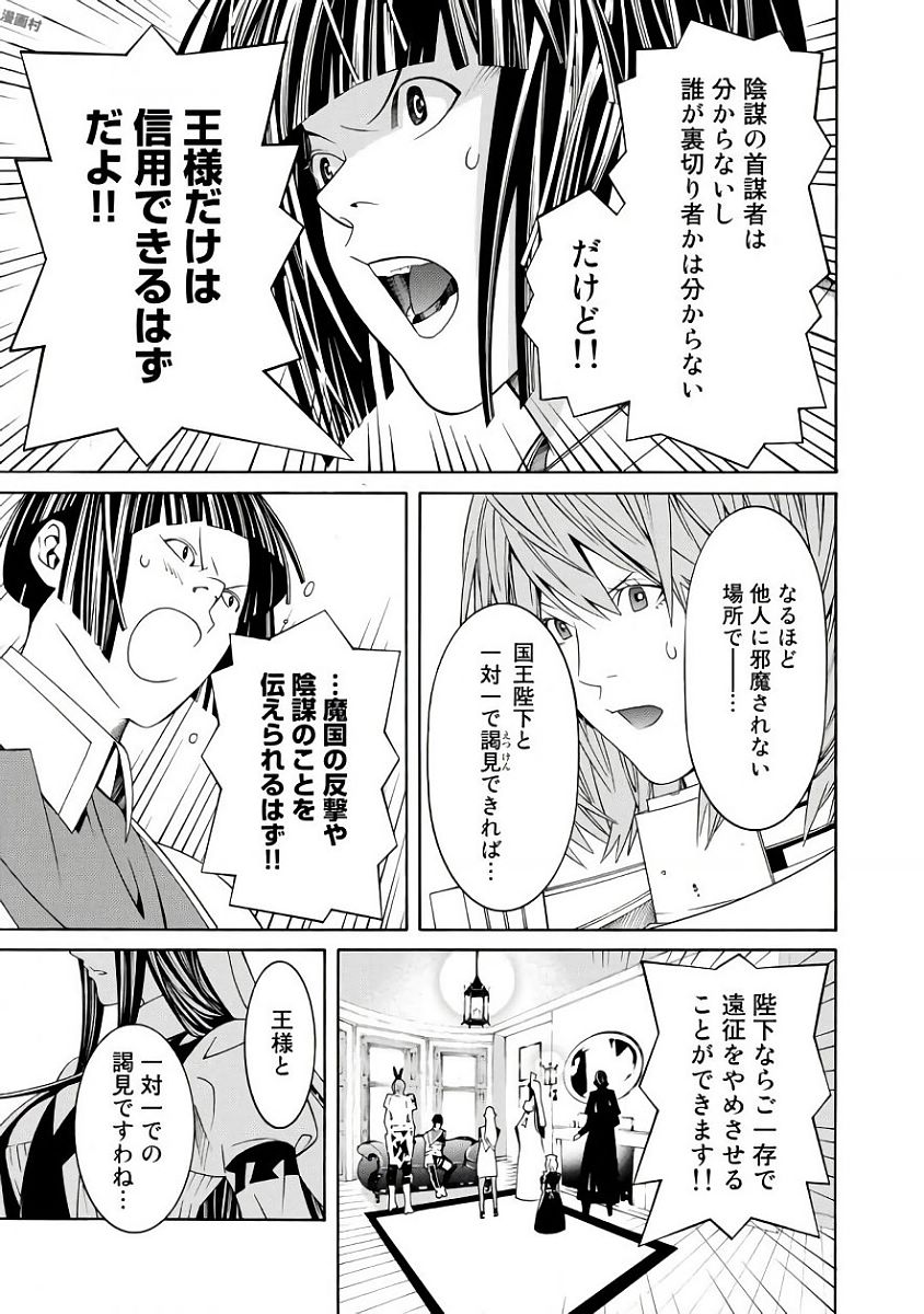 Onna Kishi, Keiri ni Naru. - Chapter 35 - Page 9