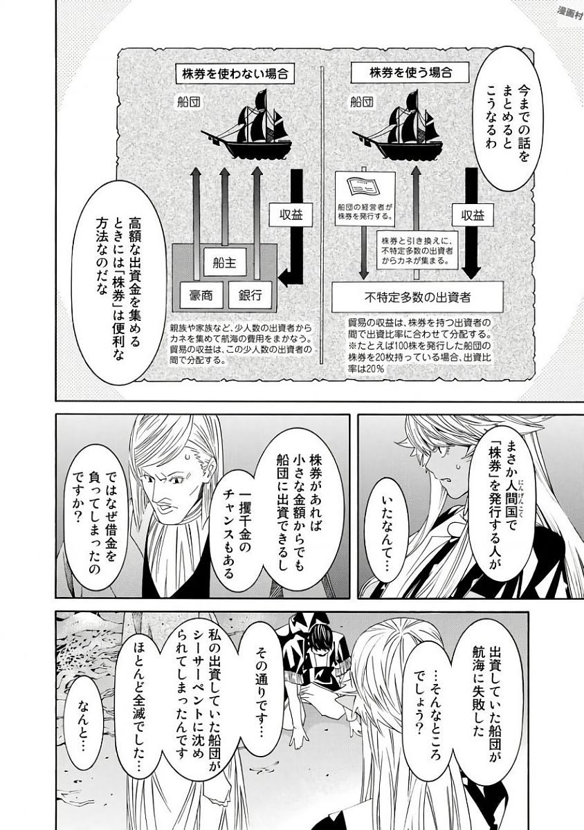 Onna Kishi, Keiri ni Naru. - Chapter 36 - Page 12