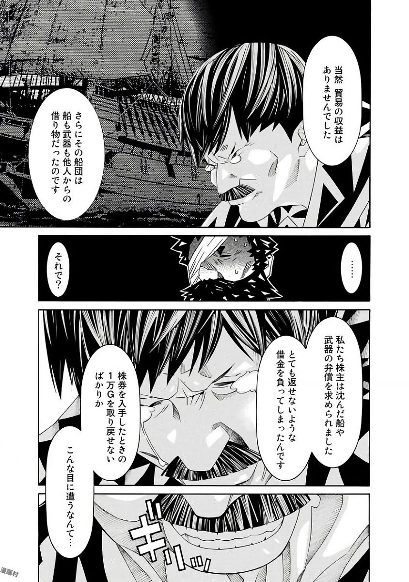 Onna Kishi, Keiri ni Naru. - Chapter 36 - Page 13