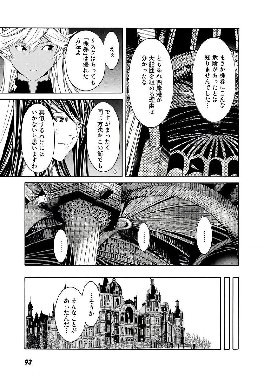 Onna Kishi, Keiri ni Naru. - Chapter 36 - Page 15